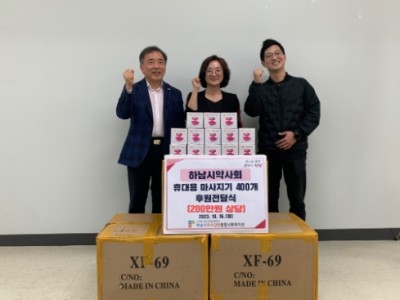 하남시약사회, 지역 내 어르신들의 건강한 노후생활을 위한 휴대용마사지기 400개 하남시미사강변종합사회복지관에… 이미지