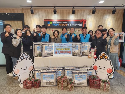 한국수자원공사 팔당권지사, 하남시미사강변종합사회복지관에 겨울맞이 후원금 전달 이미지