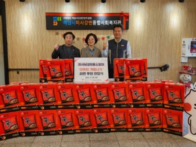 미사남성의용소방대, 하남시미사강변종합사회복지관에 따뜻한 겨울나기 식료품(라면) 전달 이미지