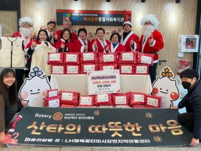 하남백년로타리클럽, 하남시미사강변종합사회복지관에 산타의 따뜻한 마음 전달 이미지