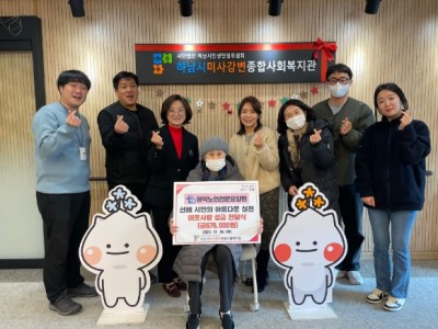 영락노인전문요양원 선배시민들의 아름다운 실천, 하남시미사강변종합사회복지관에 ‘이웃사랑 성금 전달식 진행’ 이미지