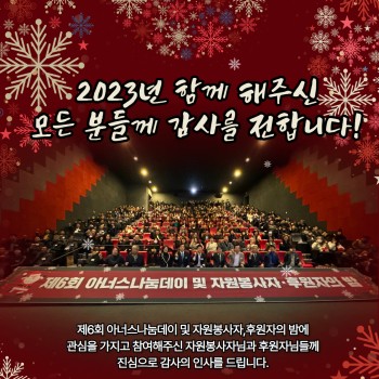 12월 감사의 편지 이미지