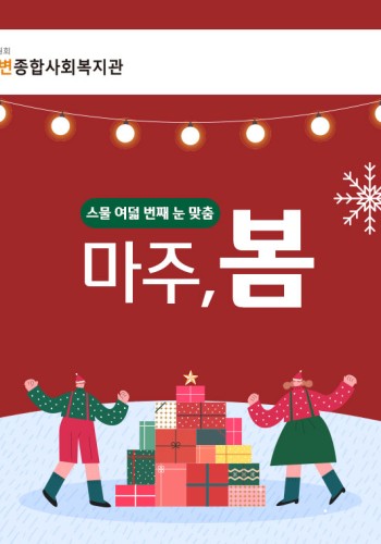 2023년 12월 웹진 이미지