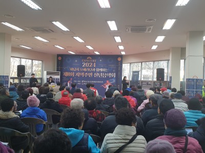 하남시미사강변종합사회복지관, 하남시오페라단과 함께하는 제8회 지역주민 신년음악회 성황리 개최 이미지