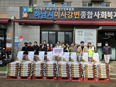 MG하남새마을금고, 설 명절 맞이 백미 2,000kg 하남시미사강변종합사회복지관에 전달 이미지
