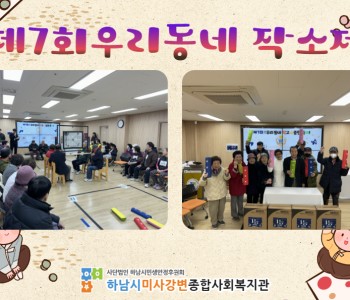 제7회 작소제 진행! 이미지