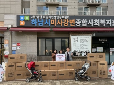 SH한성소방, 하남시미사강변종합사회복지관에 취약계층 유모차 전달 이미지