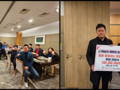 하남시 체육회 골프모임, 취약계층 지원 후원금 전달 이미지