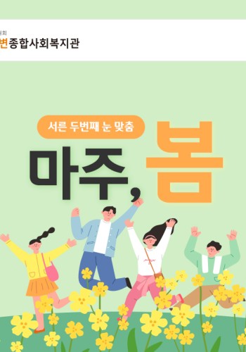 2024년 4월 웹진 이미지