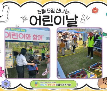 2024년 제102회 어린이날 행사 진행! 이미지