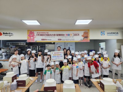 베이크플러스, 하남시미사강변종합사회복지관과 어린이날 행사 이미지