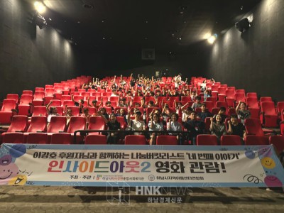 혜린∙혜주네 가족, 관내 지역아동센터 아동들을 위해 문화활동 지원 이미지