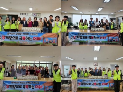 하남시미사강변종합사회복지관, 찾아가는 ‘삼계탕으로 극복하는 더위’ 진행 이미지