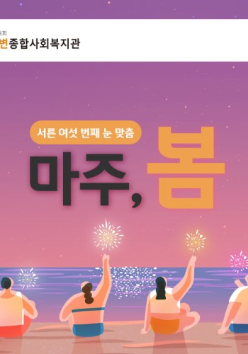 2024년 8월 웹진 이미지