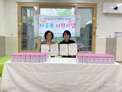 시립감일꿈꾸는어린이집, 하남시미사강변종합사회복지관과 아동과 가정의 공동체 나눔 활동 참여를 위한 업무 협약 … 이미지