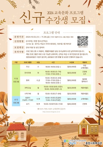 2024 가을학기 신규 수강생 모집! 이미지