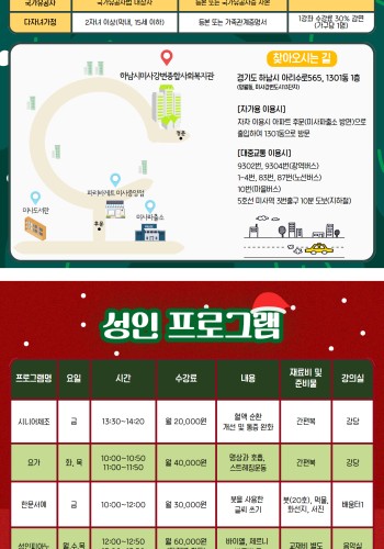 [교육문화] 2024 겨울학기 프로그램 안내 이미지