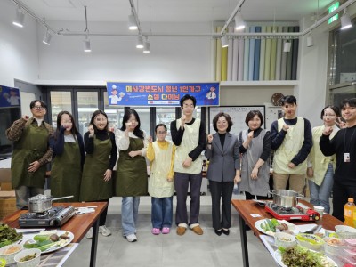 하남시미사강변종합사회복지관, 미소다 청년 1인 가구에게 소중한 동네친구와 인연을 선물한 12회기 이미지