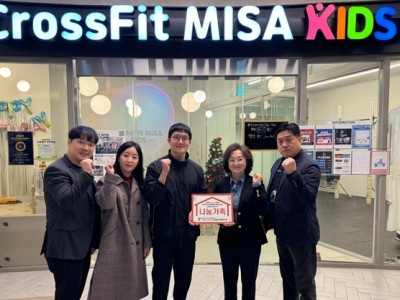 크로스핏 미사, 하남시미사강변종합사회복지관과 건강한 마을 조성을 위한 나눔가족 체결 이미지