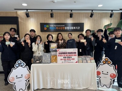 하남시미사강변종합사회복지관, 소잉팩토리 후원금 및 핸드메이드제품 후원 전달식 진행 이미지