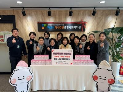 하남시 관내 어린이집, 하남시육아종합지원센터와 함께 매일 나눔 저금통 전달 이미지