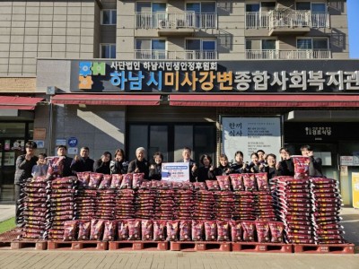 NH농협은행 하남시지부, 취약계층을 위한 백미 2,500kg 하남시미사강변종합사회복지관에 전달 이미지