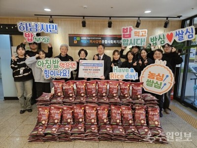 NH농협중앙회 하남시지부, 하남시미사강변종합사회복지관과 ‘아침밥 먹기 상생협력’ 업무협약 체결 이미지