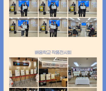 2024 성인문해교육 '배움학교 종강식 진행!' 이미지