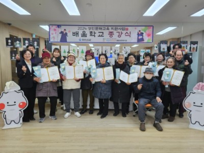 배움에는 끝이 없다! 하남시미사강변종합사회복지관‘제2회 배움학교’수료 이미지