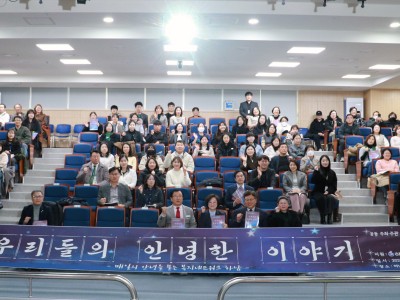 하남시 지역 종합사회복지관  제1회 연합사례발표회 ‘우리들의 안녕한 이야기’ 개최 이미지