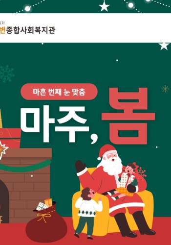 2024년 12월 웹진 이미지