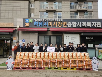MG하남새마을금고, 하남시미사강변종합사회복지관에 백미 6000kg 전달 이미지