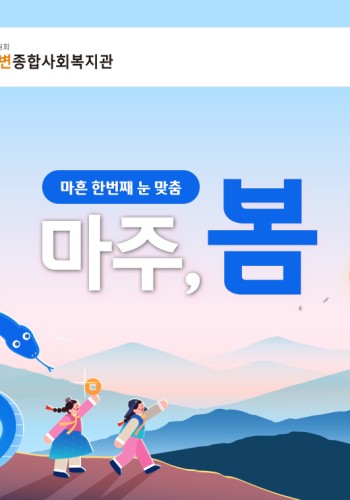 2025년 1월 웹진 이미지