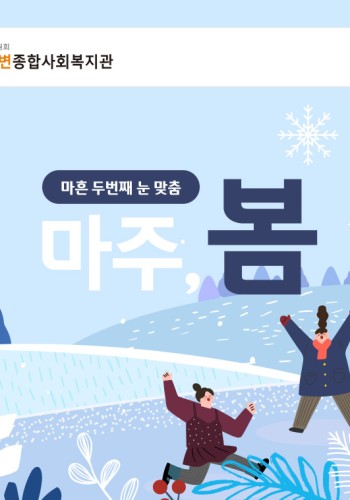 2025년 2월 웹진 이미지