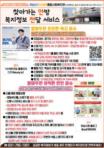 제208호 찾아가는 안방 복지정보 전달서비스 이미지