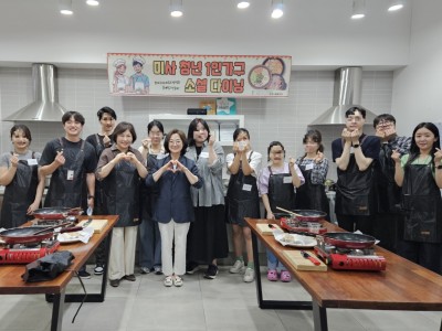 하남시미사강변종합사회복지관, 청장년 1인가구를 위한 ‘미사강변 소셜 다이닝(미소다)’ 프로그램 진행 이미지