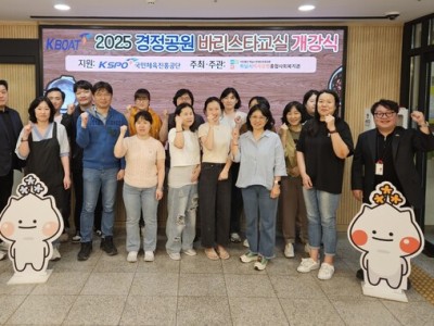 경정공원 바리스타교실 개강 이미지