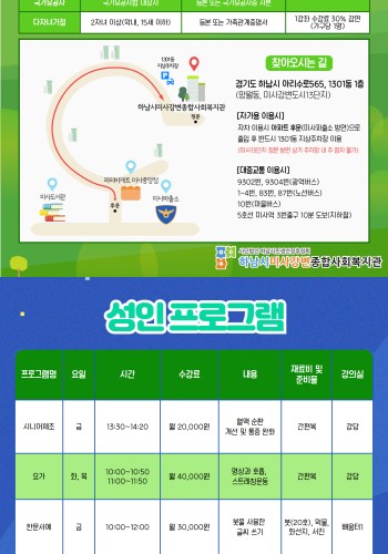 [교육문화] 2025 여름학기 프로그램 안내 이미지