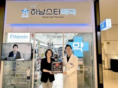 하남스타약국, 하남시미사강변종합사회복지관과 함께  복지사각지대 발굴을 위한 “마음주파수 1004MHz” 사업… 이미지