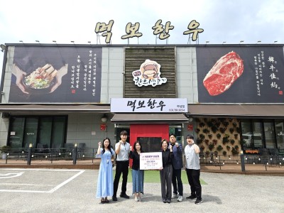 먹보한우 하남점, 하남시미사강변종합사회복지관에  사랑의 쪽갈비(1,000kg) 전달 이미지