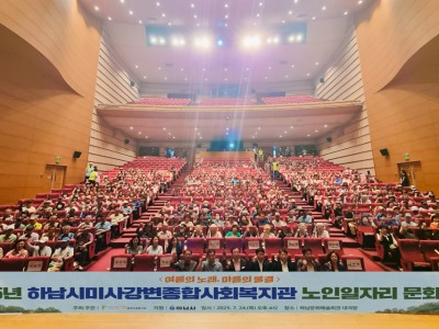 하남시미사강변종합사회복지관, 2025년 노인일자리 및 사회활동지원사업 문화활동 진행 이미지