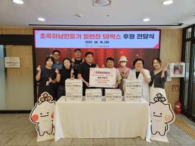 초록하남만들기, 하남시미사강변종합사회복지관에 ‘사랑과 나눔이 꽃피는 고영양 밑반찬’ 전달 이미지