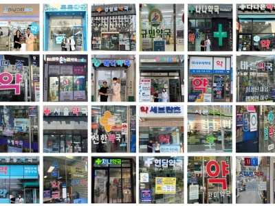 하남시미사강변종합사회복지관⦁하남시약사회, 위기가구 발굴 네트워크 확대로 지역 복지 안전망 강화 이미지