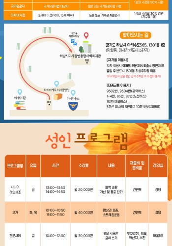 [교육문화] 2025 여름학기 프로그램 안내 이미지