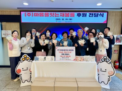 ㈜마음을 잇는 재봉틀, 호흡기 취약주민을 위한 마스크 500개 전달 이미지