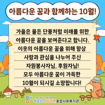 2025년 10월 감사의 편지 이미지