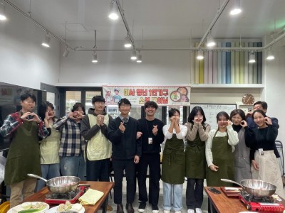 하남시미사강변종합사회복지관, 청년 1인 가구 동네친구 만들기! 2025년‘미소다(미사소셜다이닝)’성료 이미지