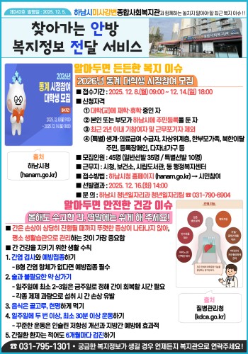 제242호 찾아가는 안방 복지정보 전달서비스 이미지