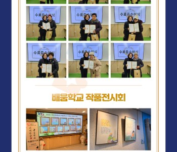 2025년 성인문해교육 배움학교 종강식 진행 이미지