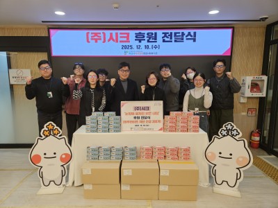 ㈜시크, 하남시미사강변종합사회복지관에 블루라이트 차단 안경 380개 전달 이미지